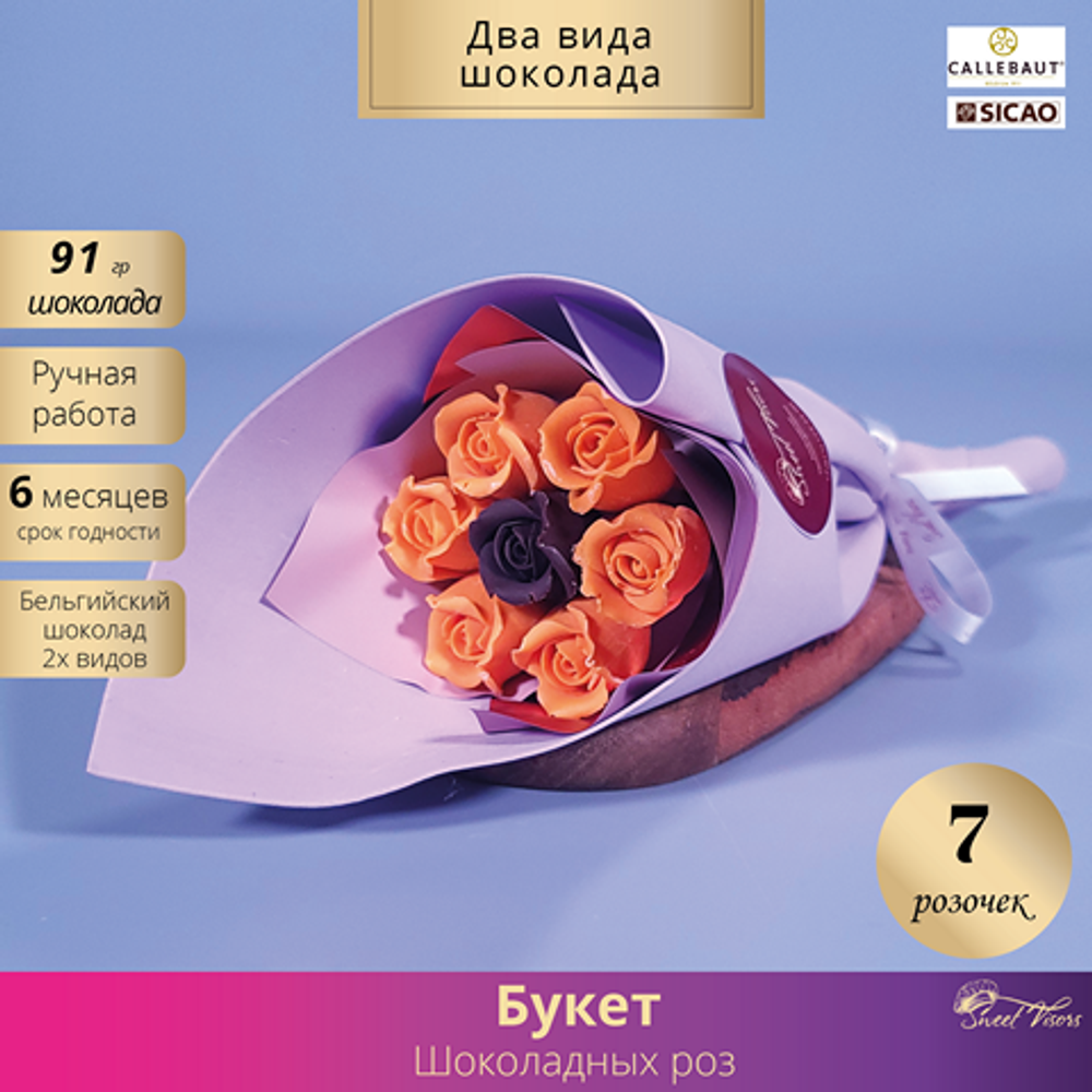Букет  шоколадных роз желтые черная.  Кондитерская Сладкие Козырьки Sweet Visors Светланы Дегтеревой