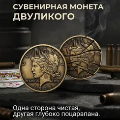Монета Харви Дента бронза