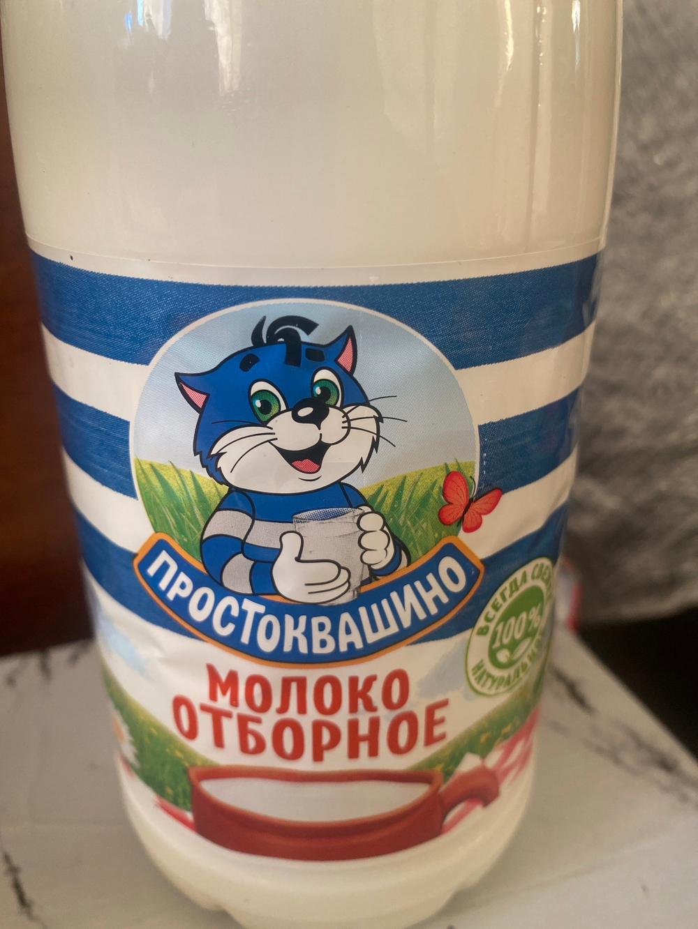 Молоко Простоквашино 3,2-4,5% 930мл