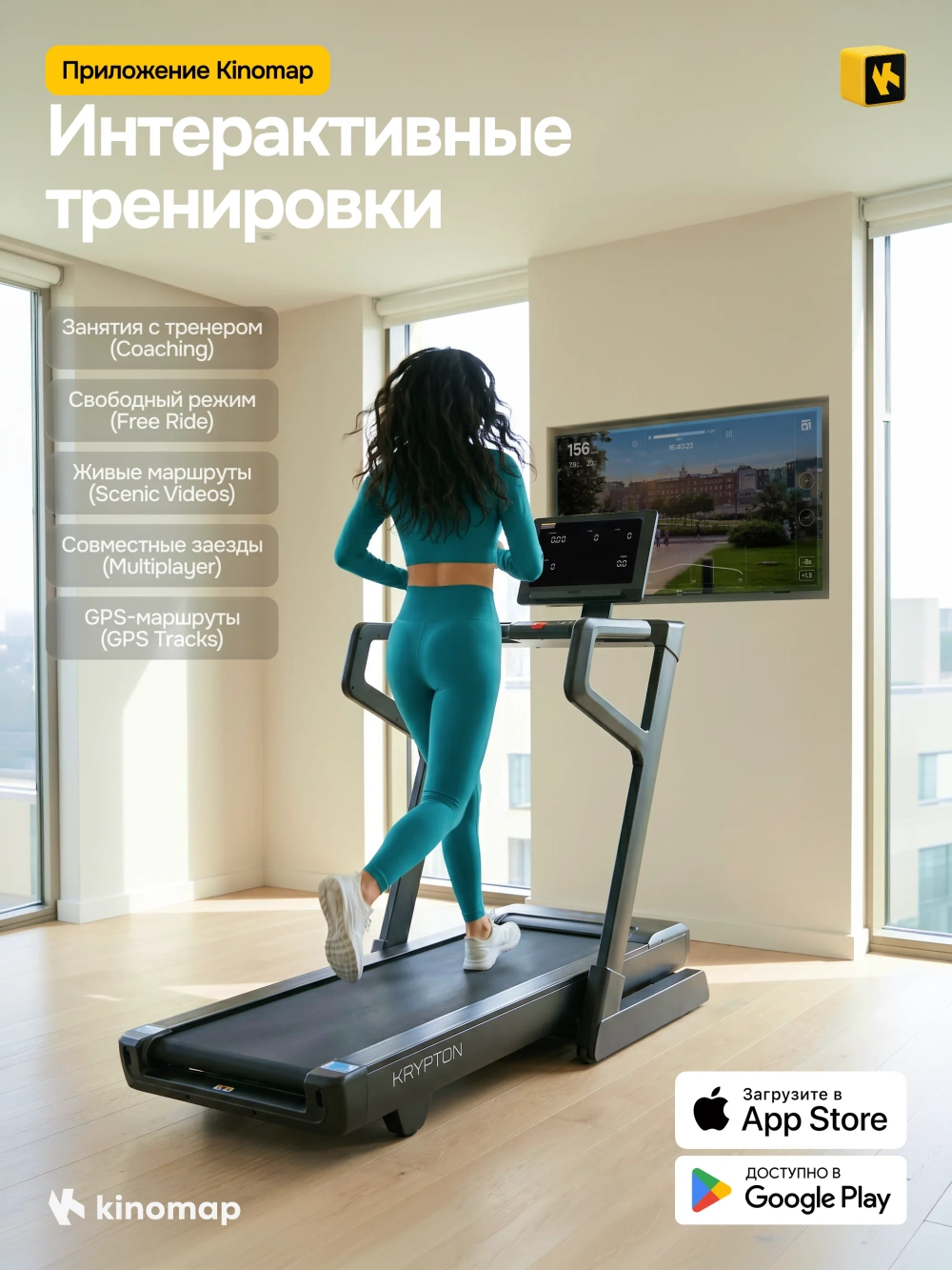 Беговая дорожка OXYGEN FITNESS KRYPTON домашняя
