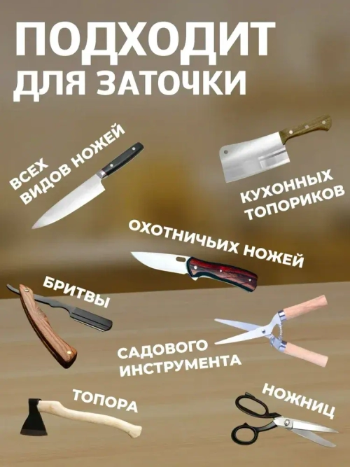 Точильный камень с ручкой для заточки ножей и ножниц, водный брусок точилка для правки садовых инструментов