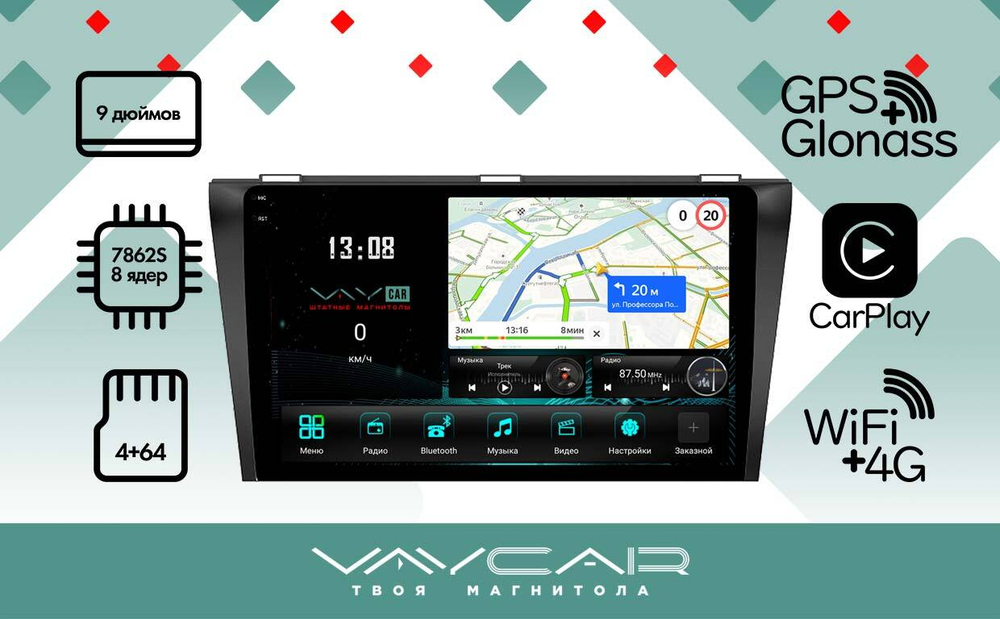 Магнитола для Mazda 3 2003-2009 - Vaycar VA41-0161-2K на Android 13, 8-ядер, 2K QLED, ТОП процессор, CarPlay, 4G SIM-слот
