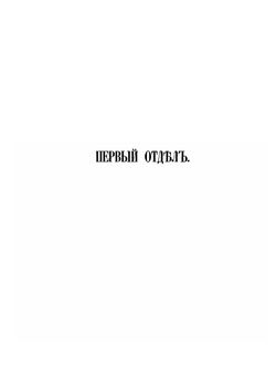 Монеты восточного халифата | В. Г. Тизенгаузен