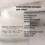 Крем против морщин для лица DMAE EXPERT FACE 30 мл