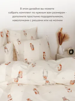 Пододеяльник 1,5-спальный на молнии 145x215 см Сказка "Милые котики Эко" перкаль