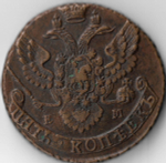 5 копеек 1792 ЕМ (XF-AU)