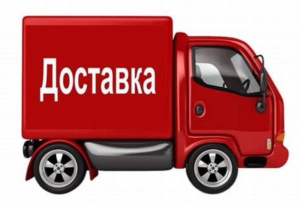 Бесплатная доставка по городу и району при заказе от 2999руб