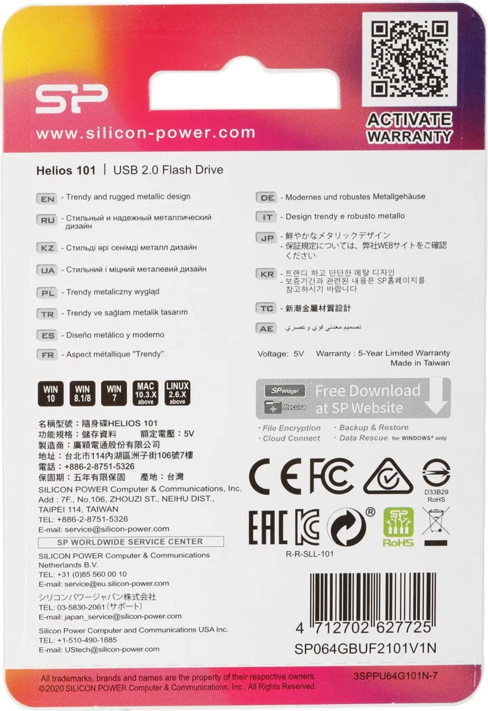 Флешка USB Silicon Power Helios 101 64ГБ, USB2.0, зеленый