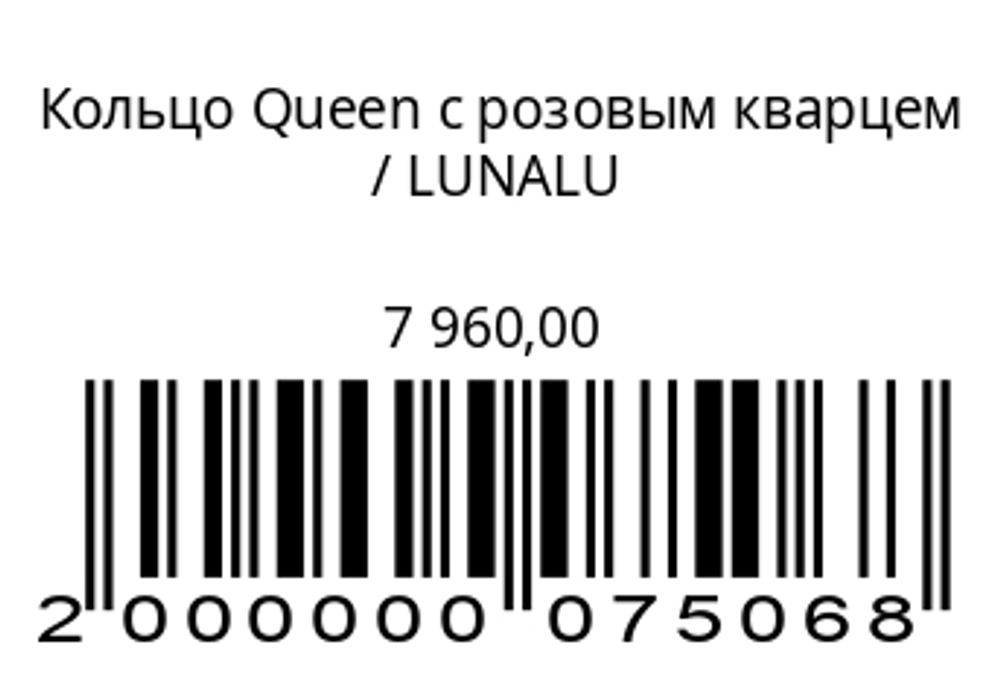 Кольцо Queen с розовым кварцем