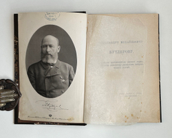 Бутлеров А.М. Статьи по медиумизму. С фототип.портретом автора и воспом….Н.П.Вагнера. СПб., 1889