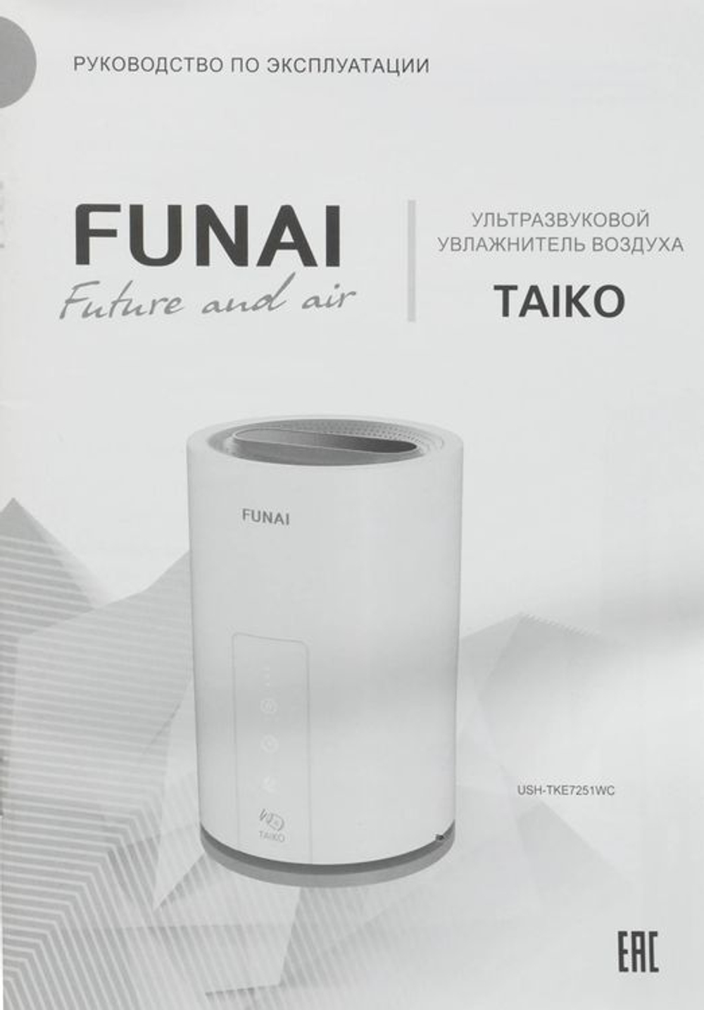 Увлажнитель воздуха ультразвуковой Funai USH-TKE7251WC,  5л,  белый