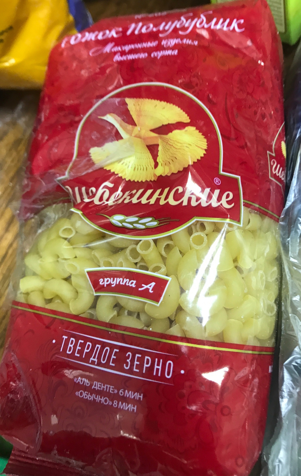Макароны Щебекинские рожки