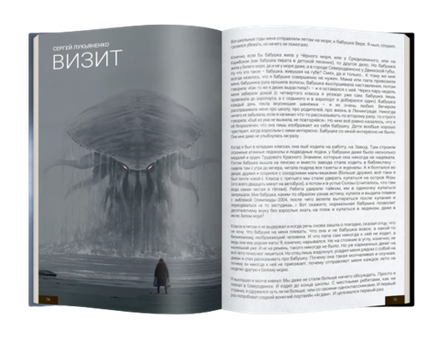 Книга METRONOMICON