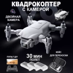 Квадрокоптер 4DRC V9