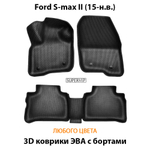 комплект эва ковриков в салон для ford s-max II 15-н.в. от supervip