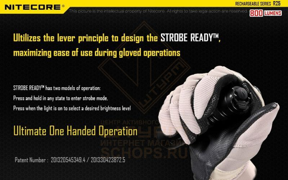 Фонарь Nitecore R25 с док станцией