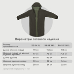 Плащ-дождевик цвета хаки на молнии многоразовый с ПВХ покрытием, размер 52-54 (XL), рост 170-176, ГРАНДМАСТЕР