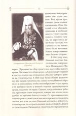 Из раскола - в Церковь. Житие мученика Алексия Зверева. Архимандрит Дамаскин (Орловский)