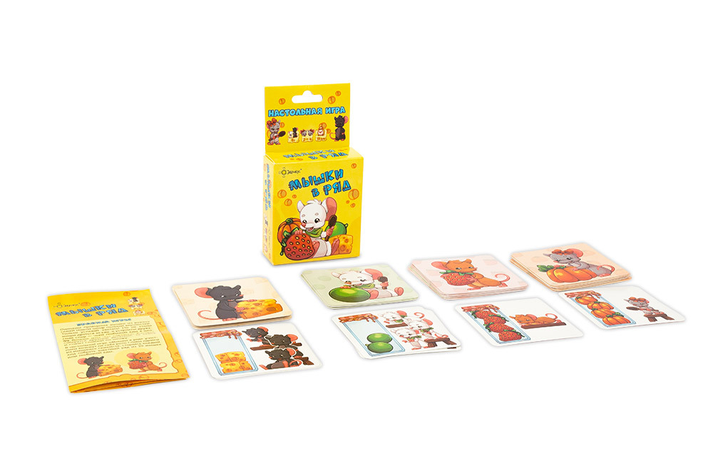 Мышки в ряд