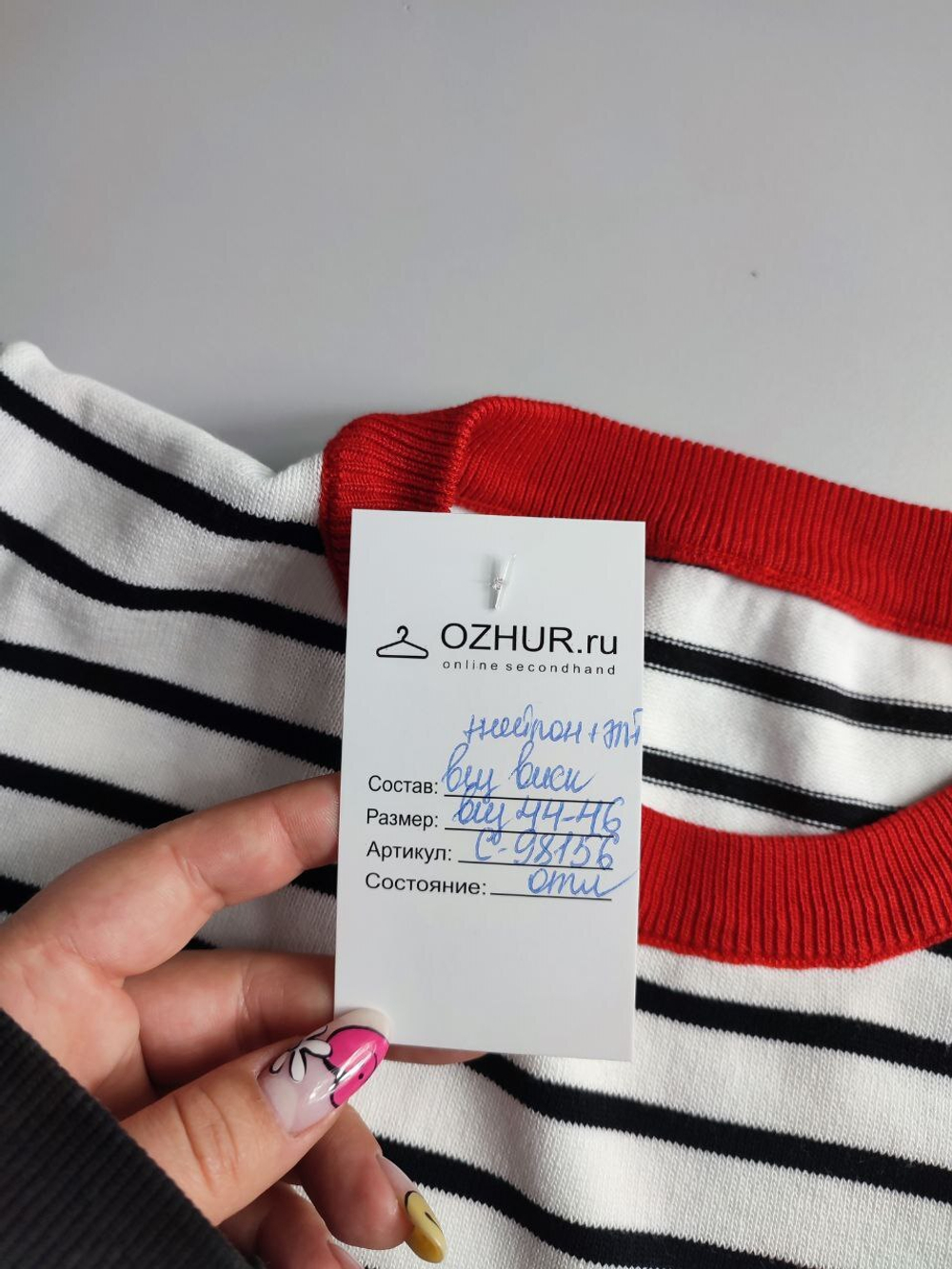 Джемпер яркий трикотажный 44-46 размер