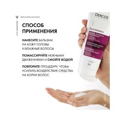 Vichy Densi-Solutions Уплотняющий восстанавливающий бальзам для волос, 200 мл