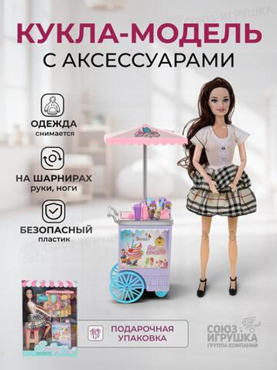Кукла тип модель, с аксесс. коробка 68112-1