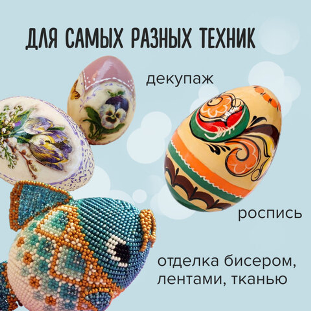 Пенопластовые заготовки для творчества "Эллипсы", 3 шт., ассорти, ОСТРОВ СОКРОВИЩ