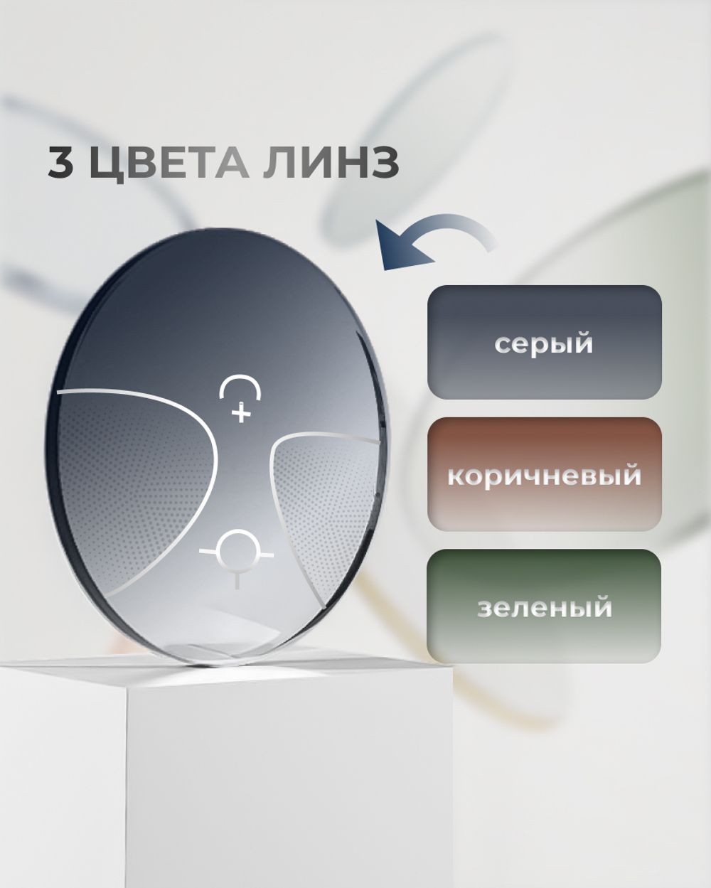 Фотохромная прогрессивная линза для вождения Maxima 1.6