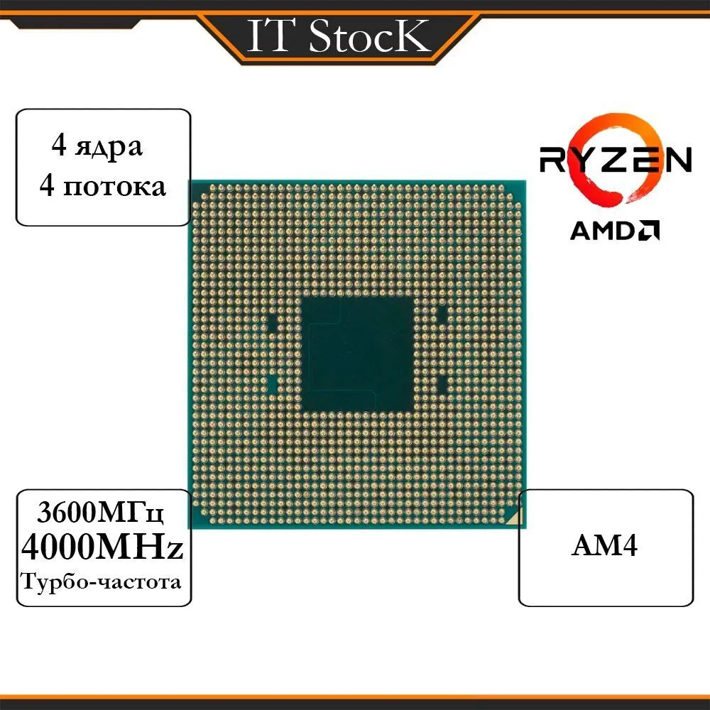 Процессор AMD Ryzen 3 3200G OEM