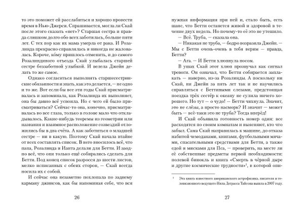 Пендервики на Чаячьем мысу. Книга 3