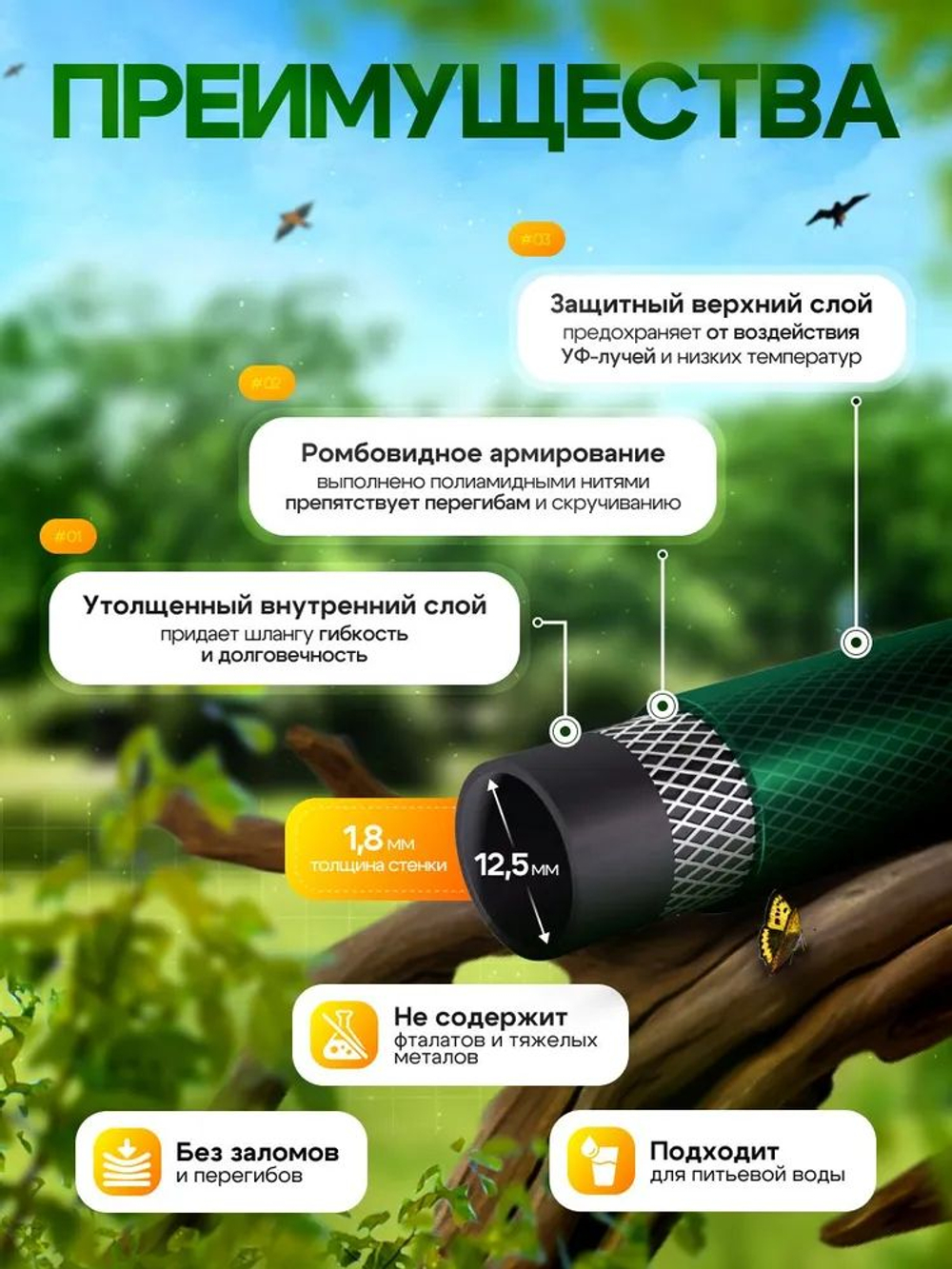 Шланг ПВХ Метеор 3-слойный армированный " (12,5мм) бухта 50м.