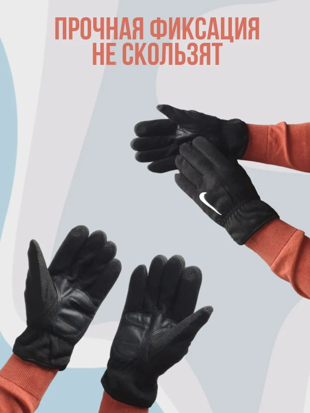перчатки зимние спортивные флисовые NIKE