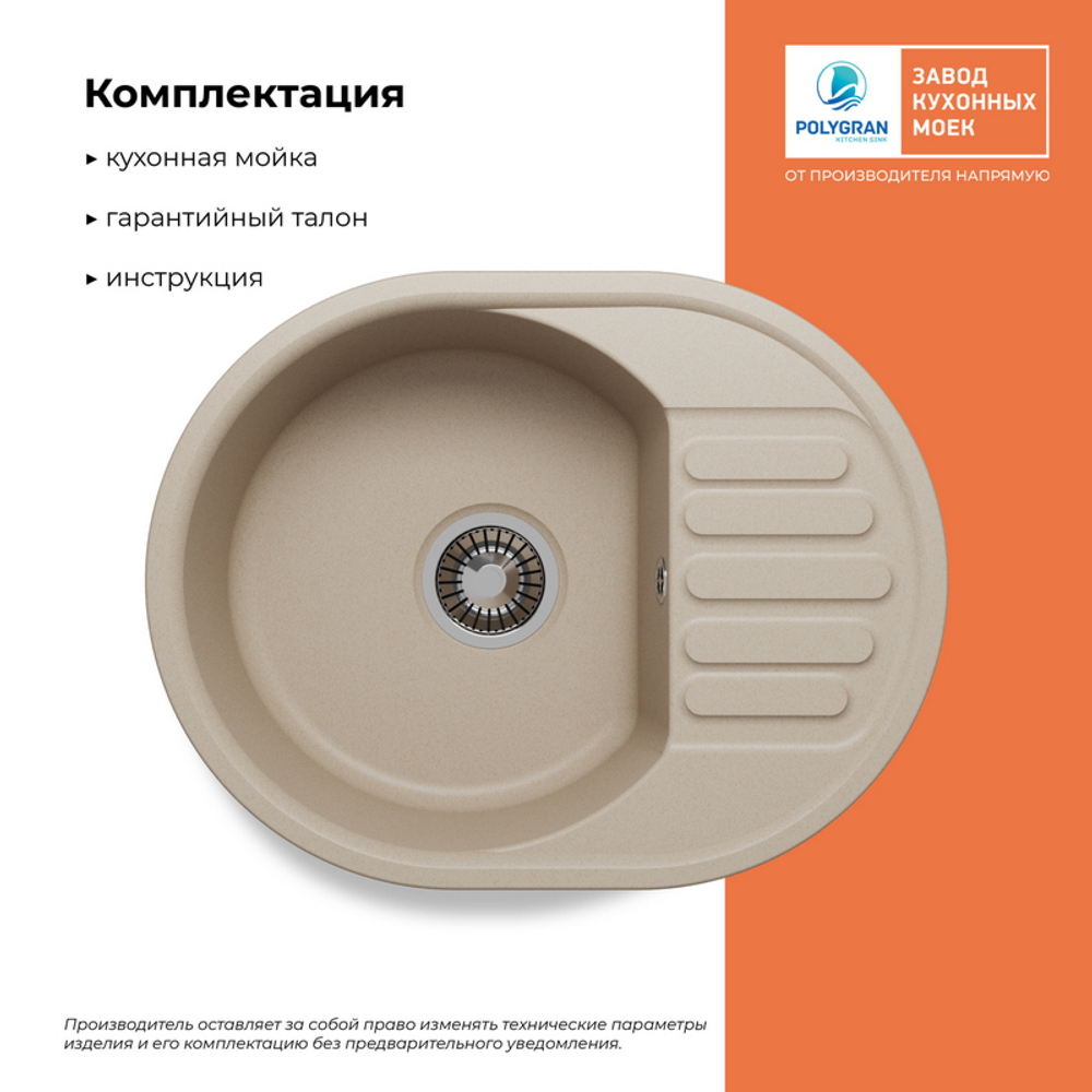 Мойка QUARTZBOND BOND-610 Лен