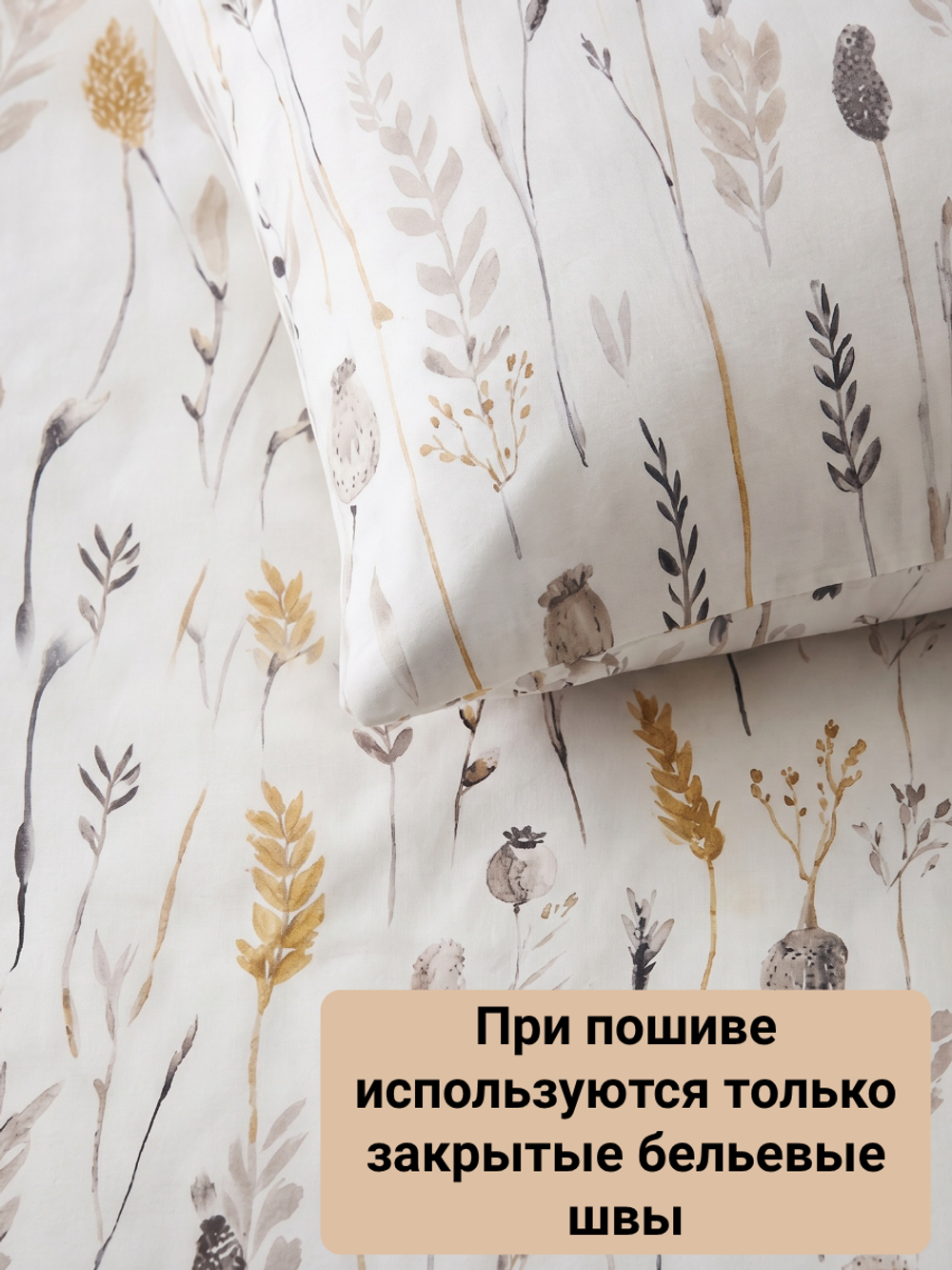Золотые колосья