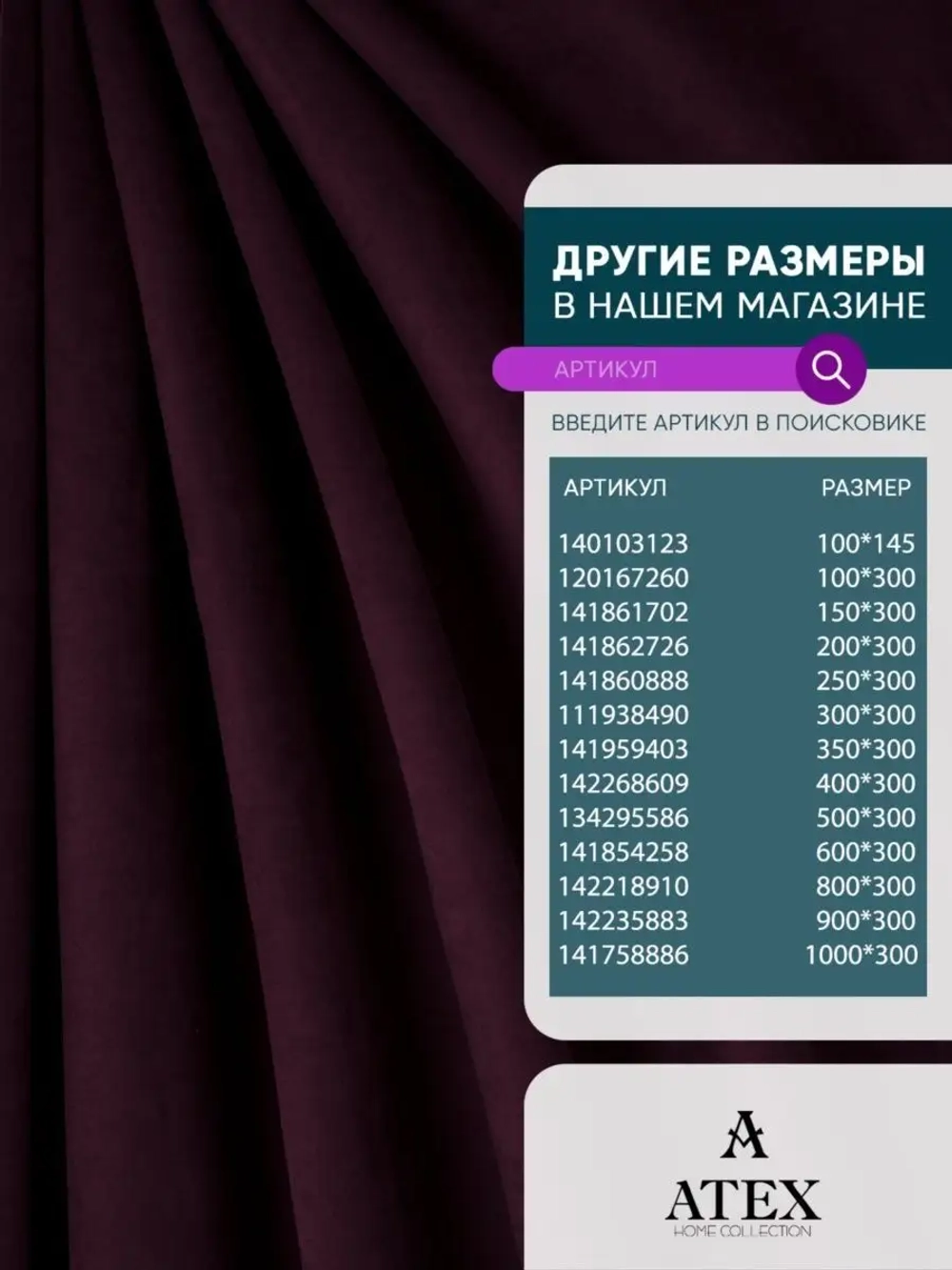 Ткань Канвас для интерьера