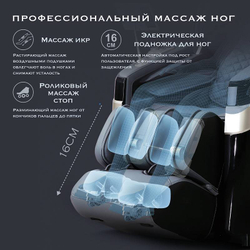 Массажное кресло Atlas Pro Brown