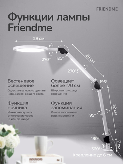 Светильник FRIENDME настольный на струбцине светодиодный No. 7 белый с двойным источником света. Яркость - 1150 lum. 24W.