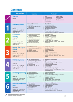 Starlight 8 класс. Звездный английский. Баранова К., Дули Д., Копылова В. Учебник. 2024