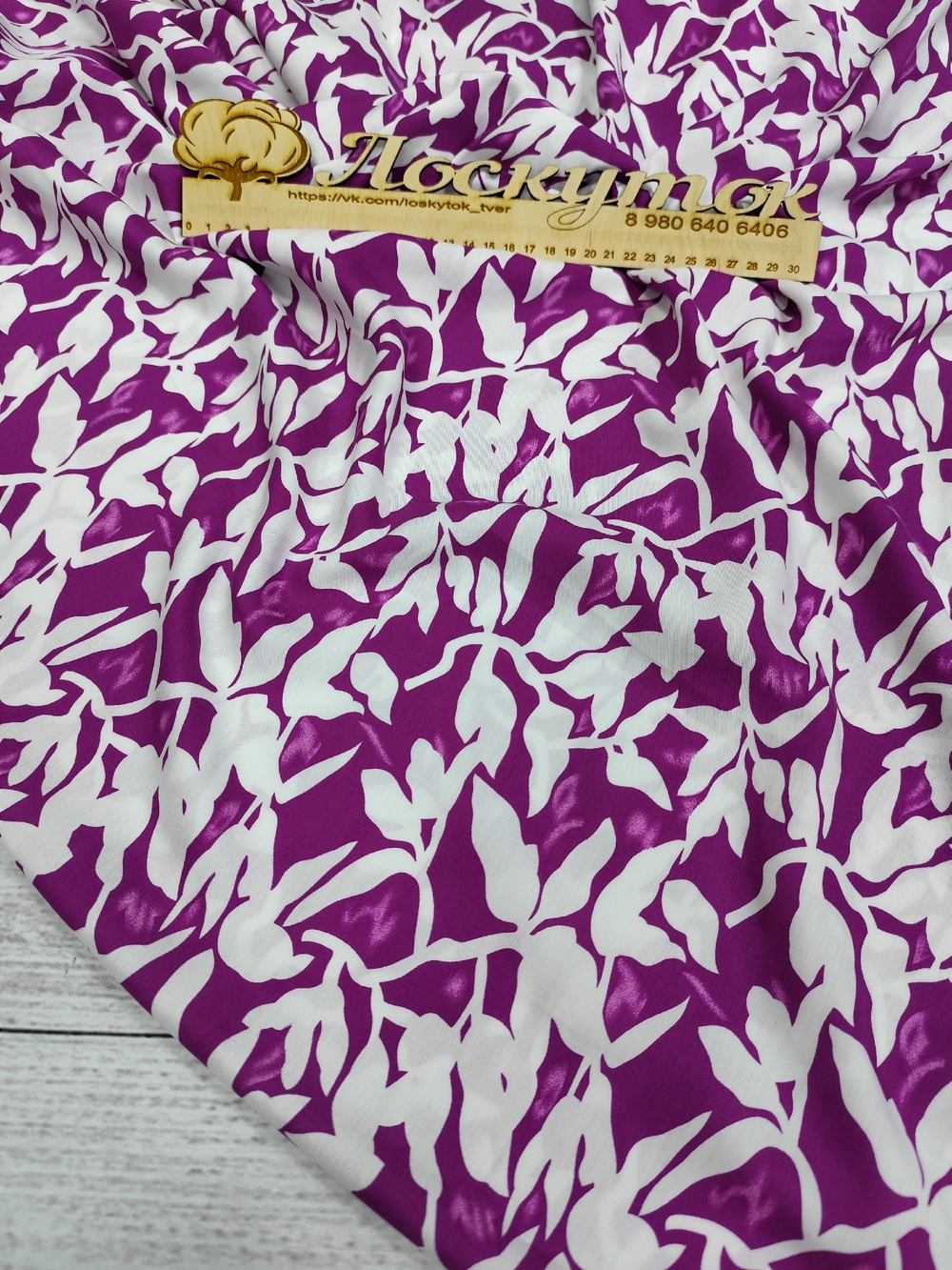 Штапель /  Цветы белые на фиолетовом