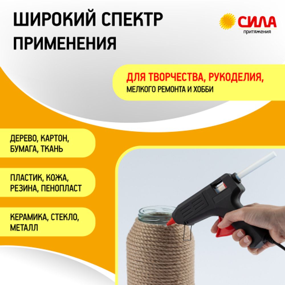 Клеевые стержни СИЛА SGS7200-6 для термопистолета прозрачные 7х200 мм 6 шт | Сила