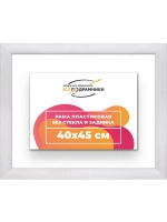 Рама багетная 40x45 для картин на холсте