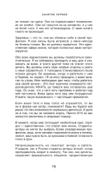 Метод Стеллы Адлер