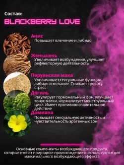 Концентрат пищевой "Blackberry love"растительная основа 30мл