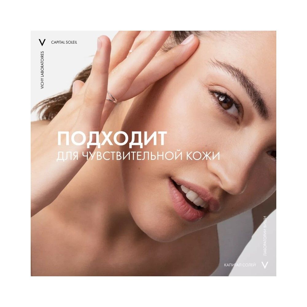 Vichy Солнцезащитная матирующая эмульсия Dry Touch для жирной кожи лица SPF 50, 50 мл