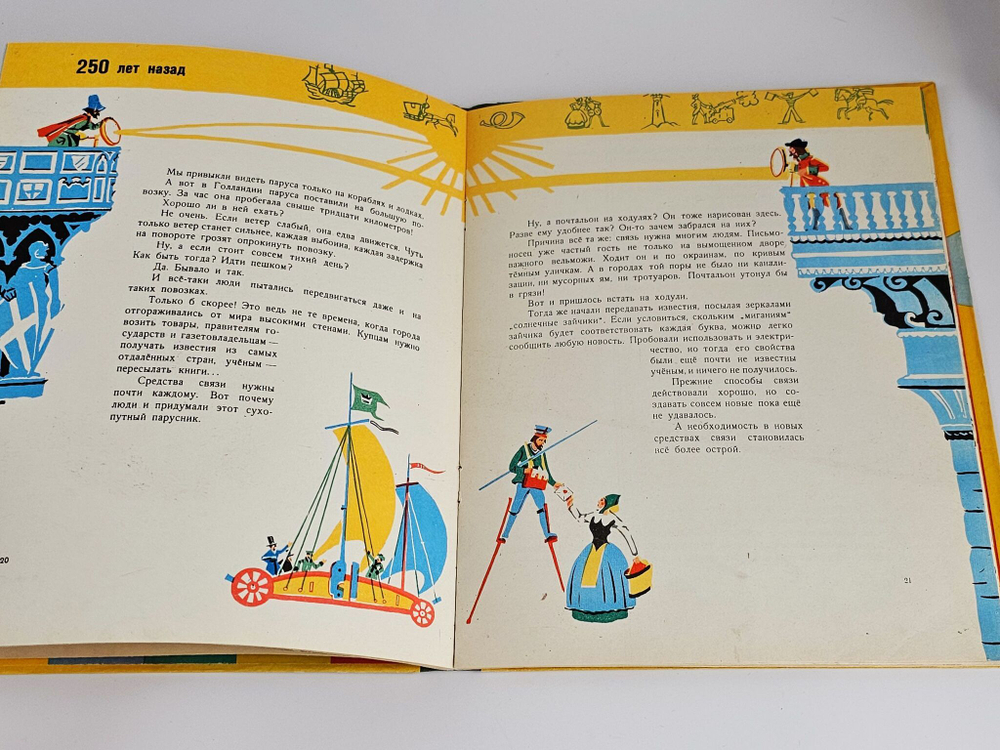 Шейкин А. Л. Вести приходили так. 1959г.