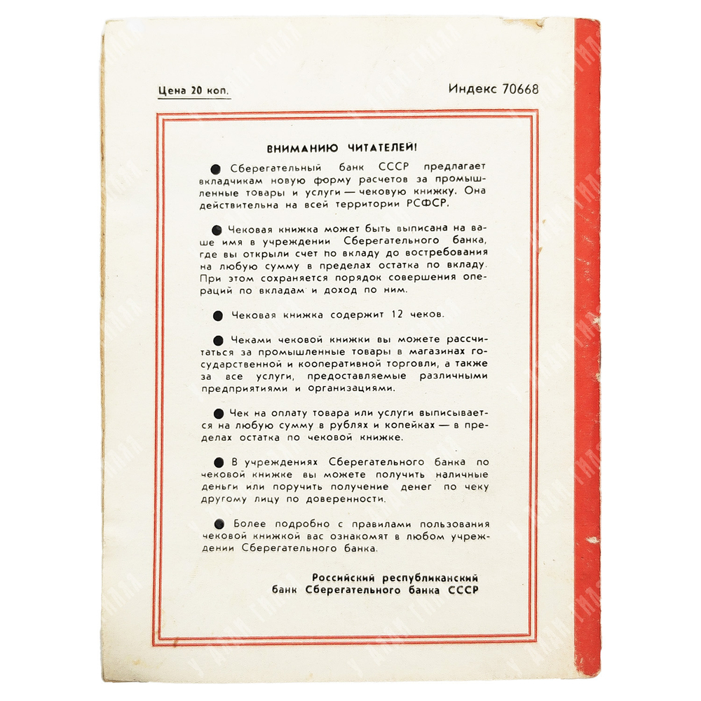 [Первое издание] Булгаков М. Записки на манжетах.из прозы ранних лет. Библиотека  1988