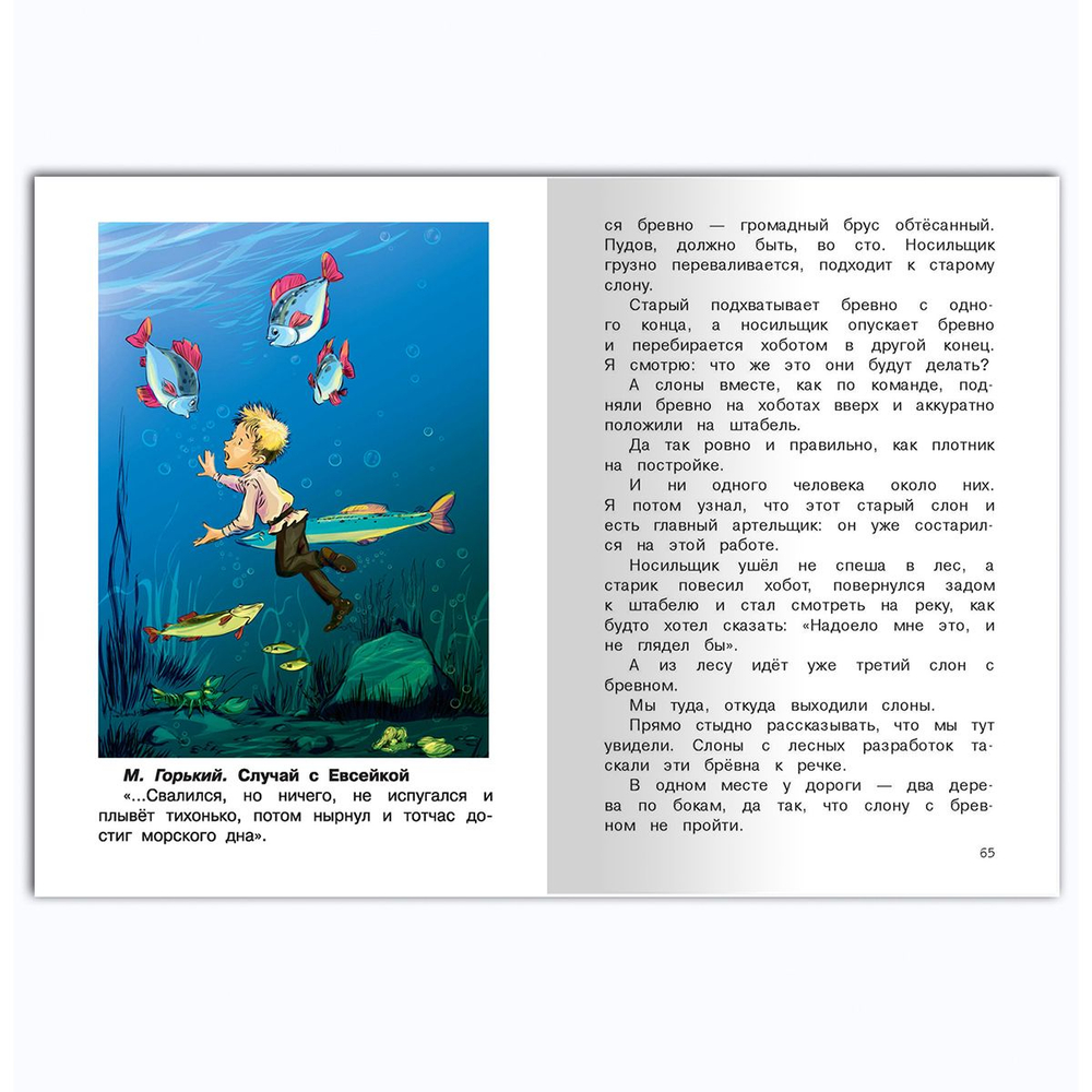 Внеклассное чтение 3 класс