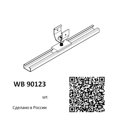 Установочный элемент на скользящей опоре, резьба М8 (цена за 1шт.)