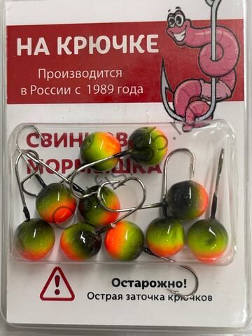Мормышка На Крючке Шар 6мм