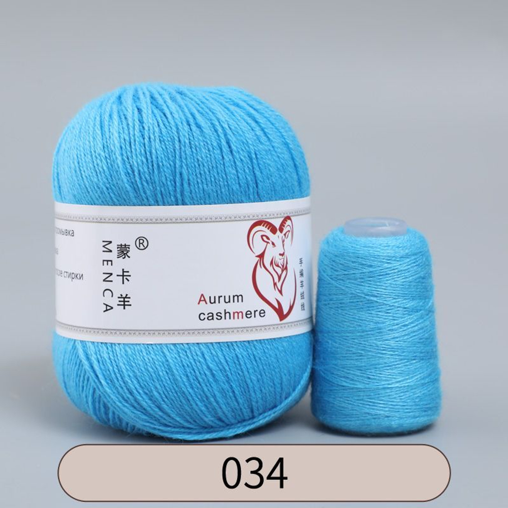 Пряжа Aurum Cashmere (кашемир) 50гр/310м(+-10м), 1 моток, цвет 02